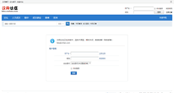 Desktop Screenshot of bbs.cnhan.com