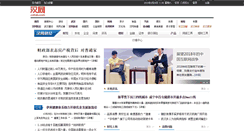 Desktop Screenshot of biz.cnhan.com