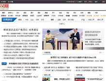 Tablet Screenshot of biz.cnhan.com