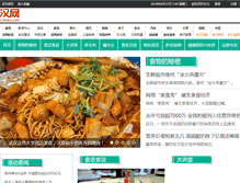 Tablet Screenshot of food.cnhan.com