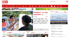 Desktop Screenshot of cnhan.com